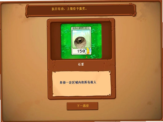 大战鬼子特务队植物大战僵尸预览图