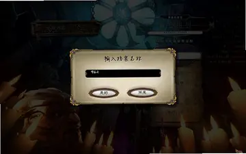 秘密组织2:掩盖的意图预览图