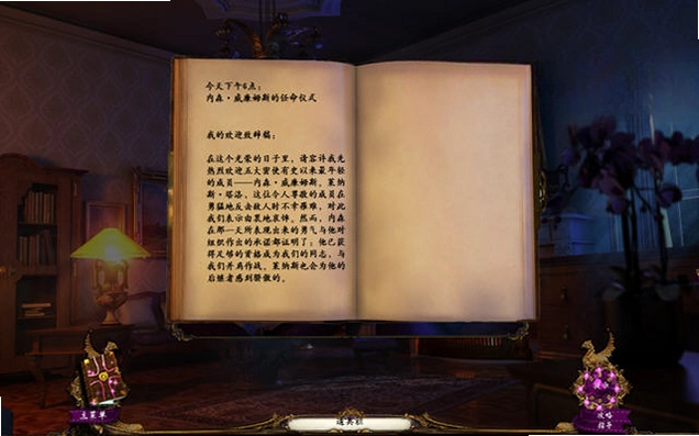 秘密组织2:掩盖的意图预览图