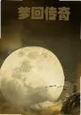�λش��浥����1.0 ���԰�