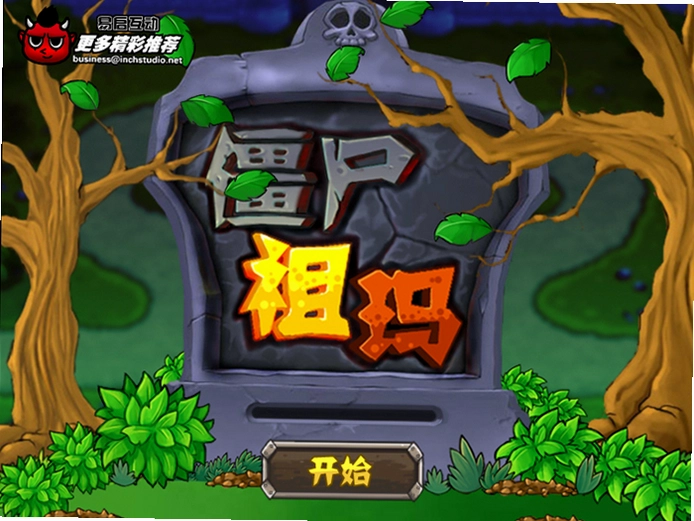 僵尸祖玛预览图