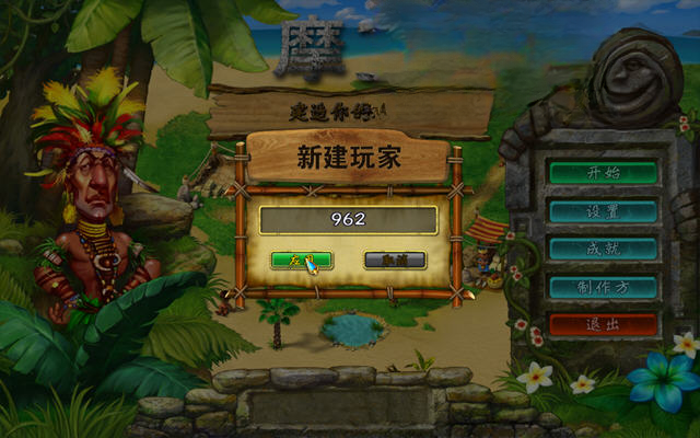 摩艾:建造你的梦想预览图