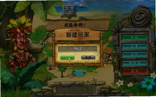 摩艾:建造你的梦想预览图
