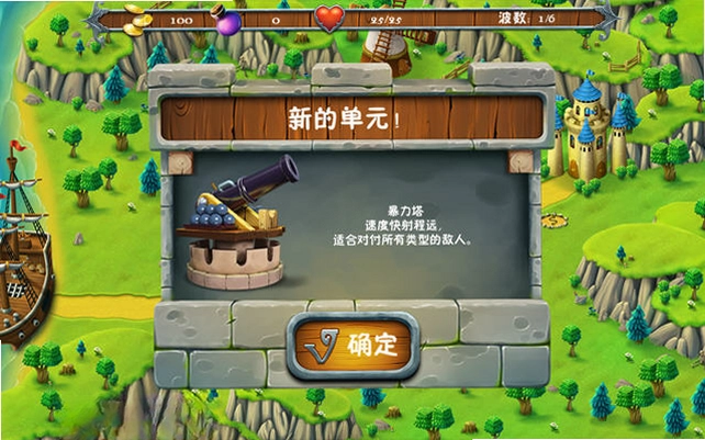 中世纪塔防游戏预览图