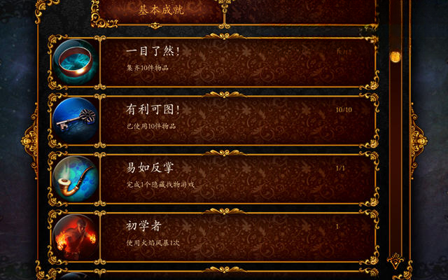 神秘追踪者5:沉寂山谷配置