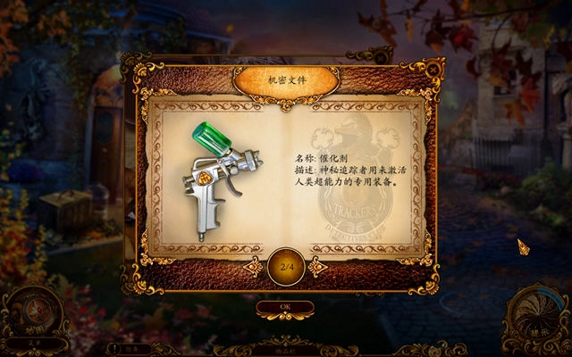 神秘追踪者5:沉寂山谷单机版预览图