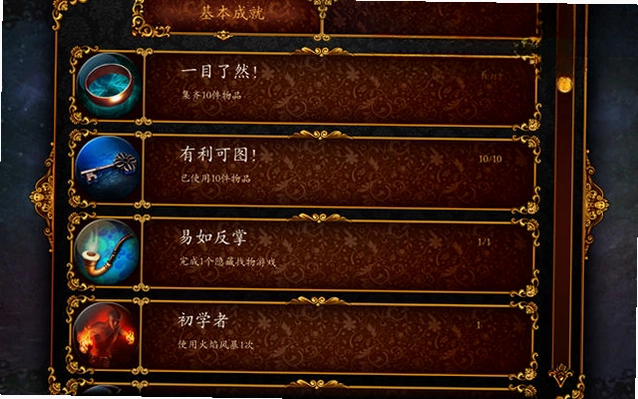 神秘追踪者5:沉寂山谷单机版预览图