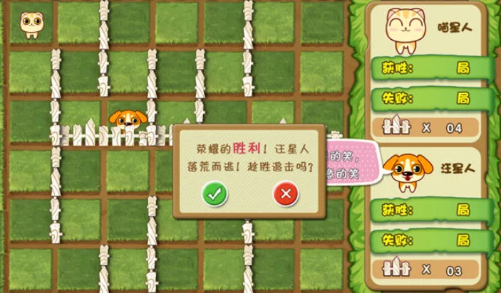 猫狗大作战单机版预览图