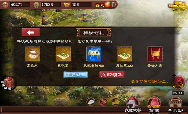 单挑三国志2013武将培养