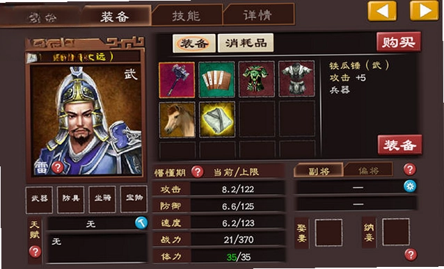 单挑三国志2013预览图