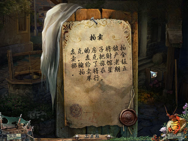 海洋之谜漂泊的荷兰人快捷键设置