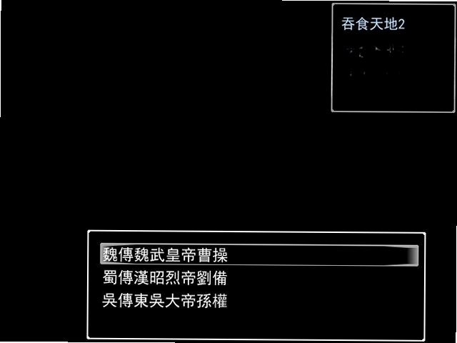 三国志风云录威力加强版游戏预览图