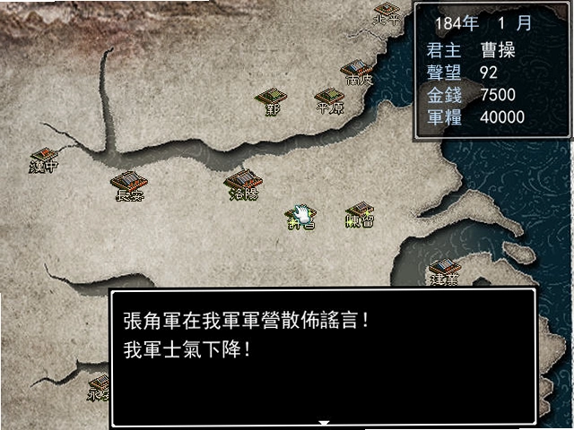三国志风云录威力加强版游戏预览图