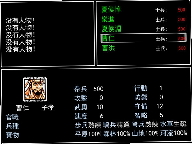 三国志风云录威力加强版游戏预览图