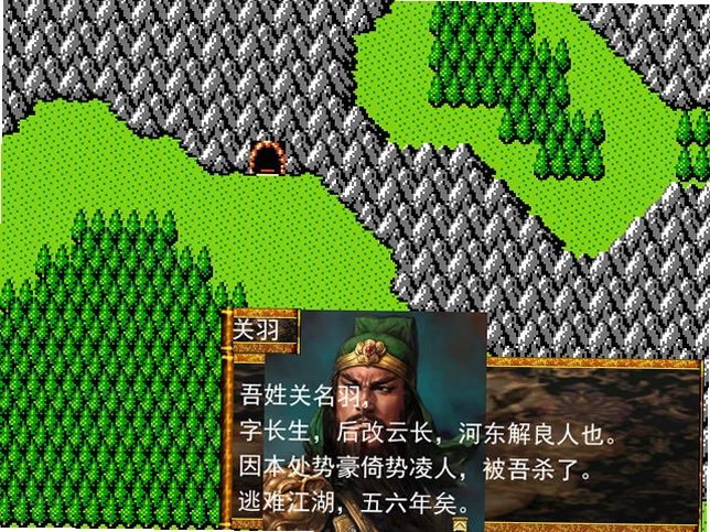 吞食天地2楚越纪念版单机版预览图