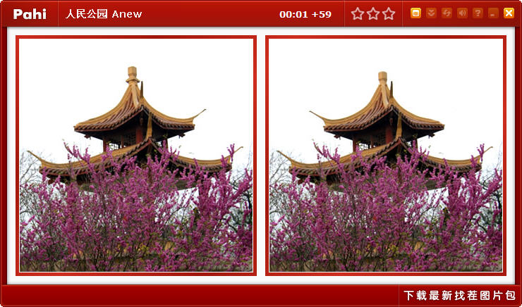 找茬集中营游戏截图