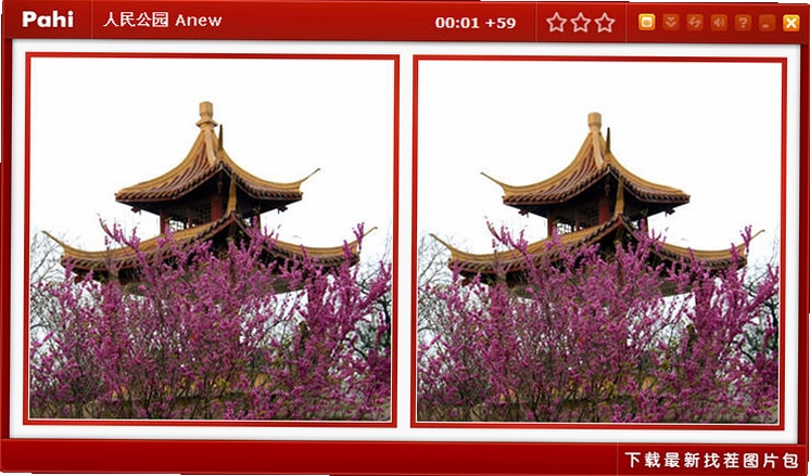 找茬集中营游戏预览图