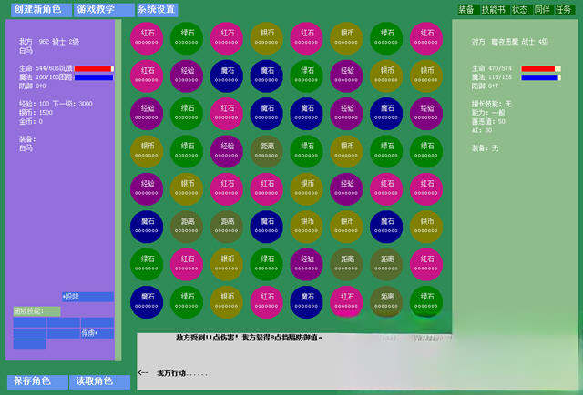 游戏截图2