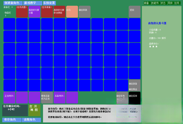 秘籍截图