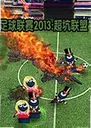 ��������2013:����������Ϸ2026 ���԰�