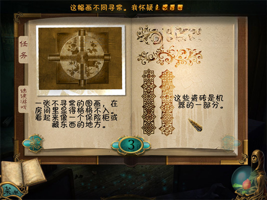 装备界面