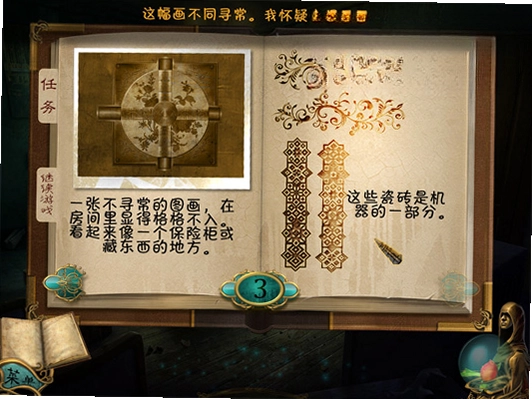 玫瑰法则预览图