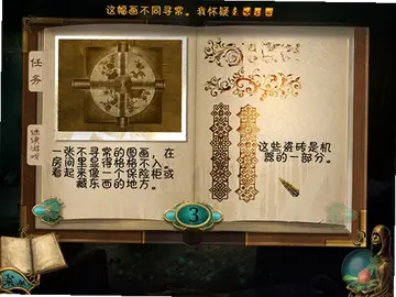 玫瑰法则预览图