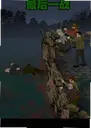 ���һս1.0 ���԰�