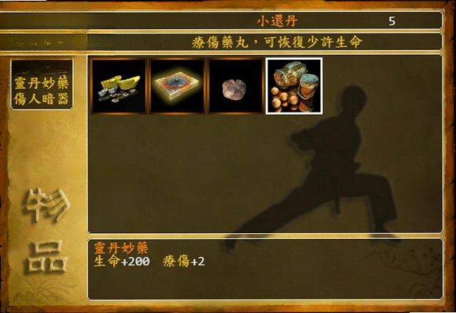 人在江湖之青蓬风云预览图