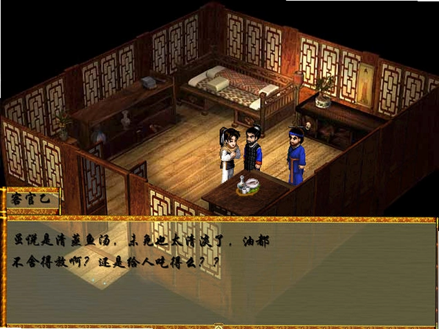 落月仙侠传2预览图