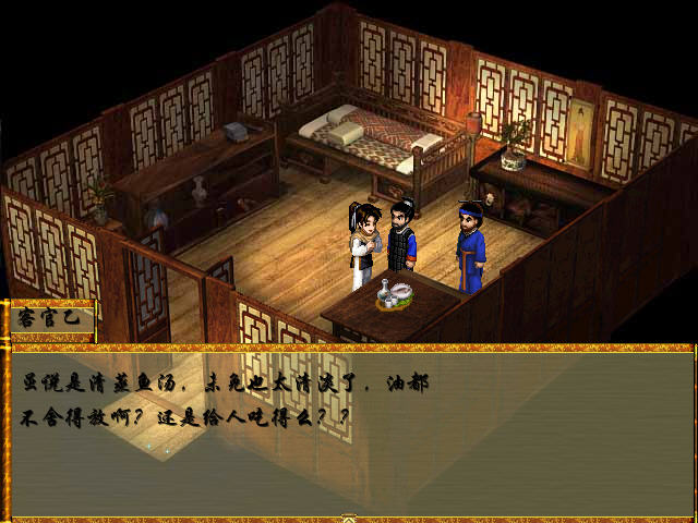 落月仙侠传2游戏画面