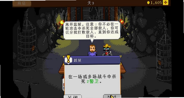 骑士经理+1版经典版预览图