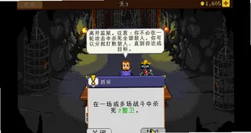 骑士经理+1版经典版预览图