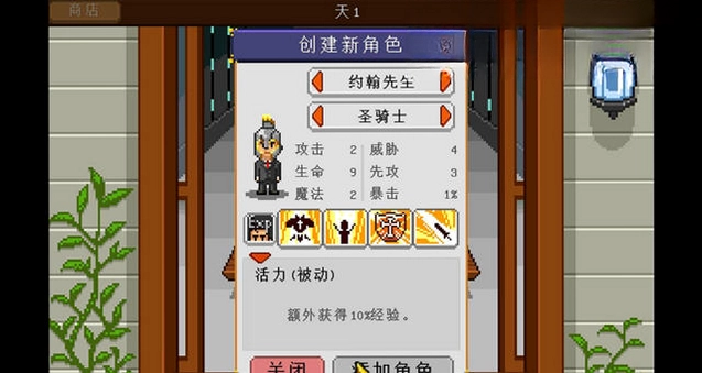 骑士经理+1版经典版预览图