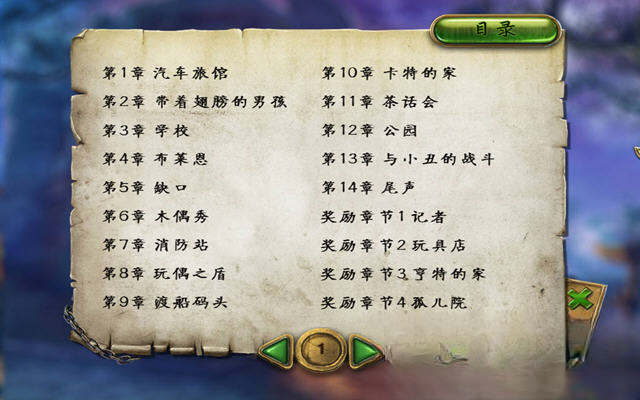 流浪灵魂2:遗失的记忆攻略