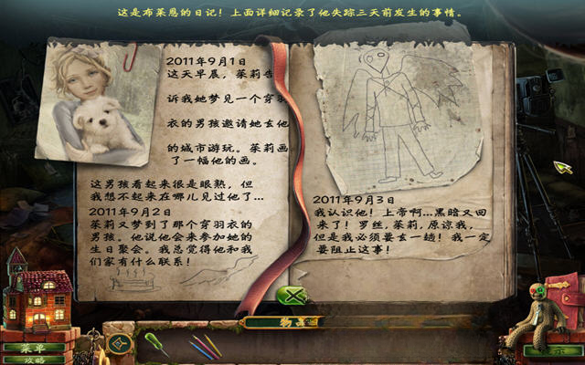流浪灵魂2:遗失的记忆快捷键
