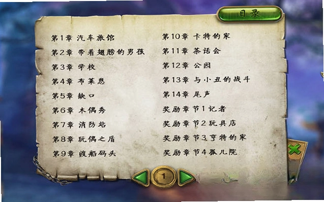 流浪灵魂2:遗失的记忆PC版预览图