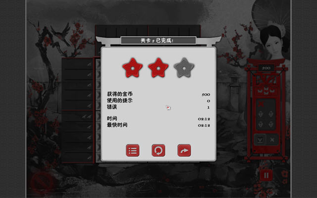 游戏场景