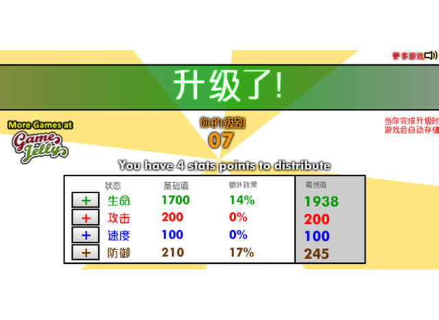 无限之塔战斗力提升