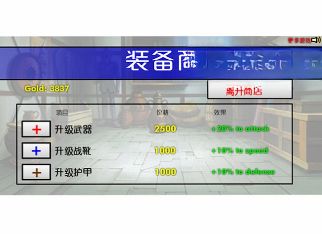 无限之塔预览图