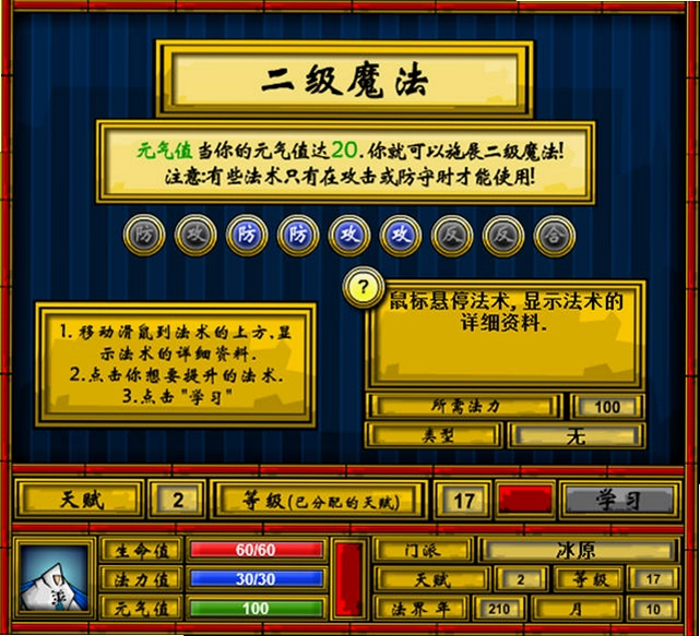 法界天书之黑暗时代预览图