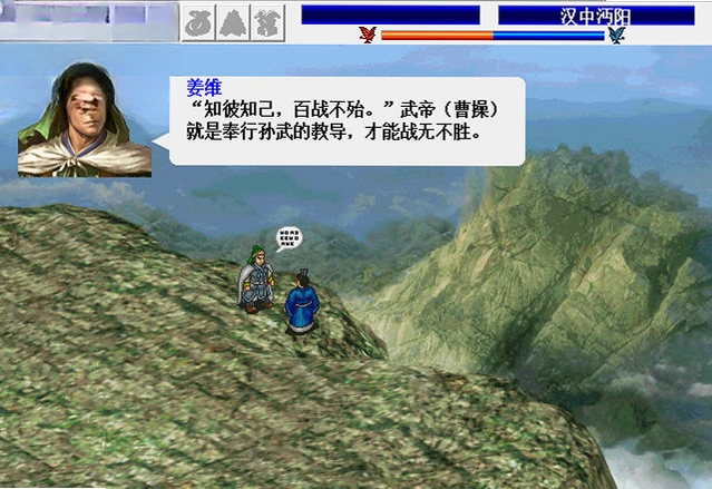 三国志姜维传预览图