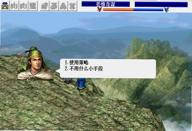 三国志姜维传预览图