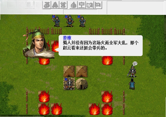 三国志姜维传预览图
