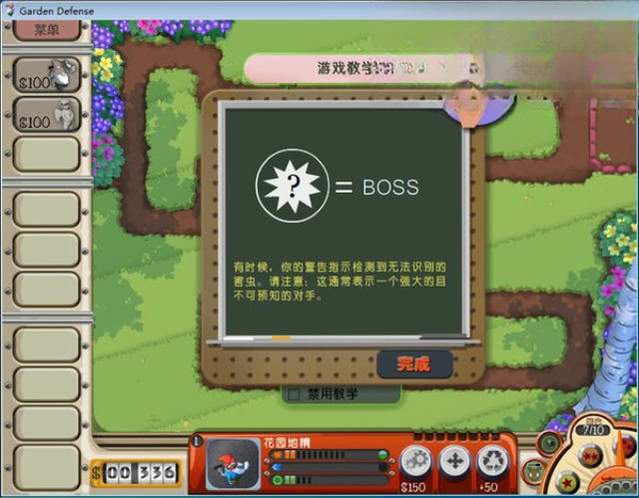 花园防御预览图