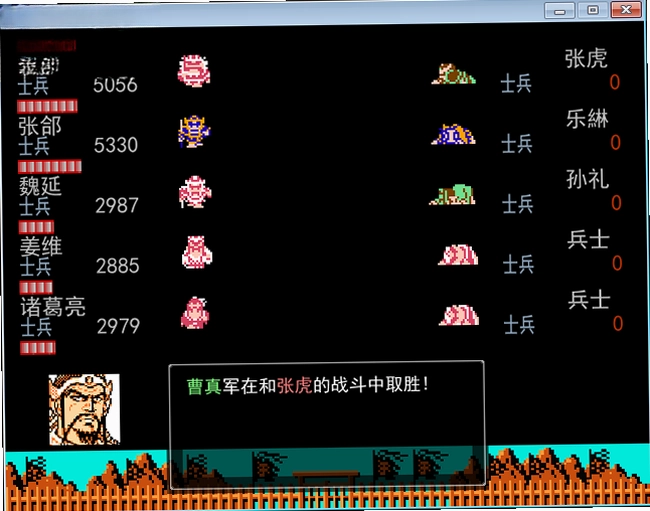 吞食天地4秋风五丈原PC版预览图