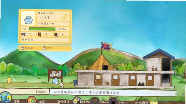 房东是魔王大人PC版预览图