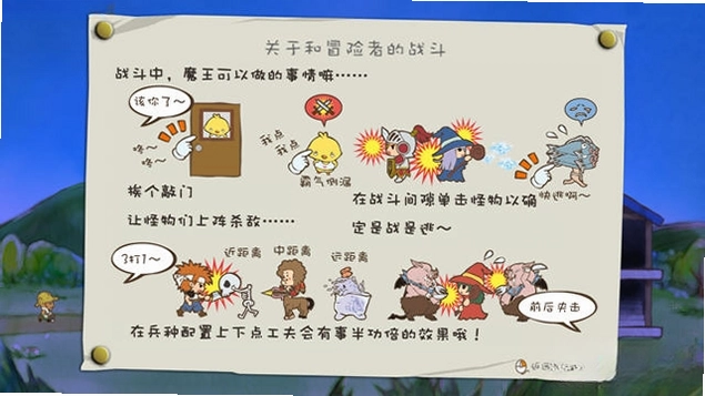 房东是魔王大人PC版预览图