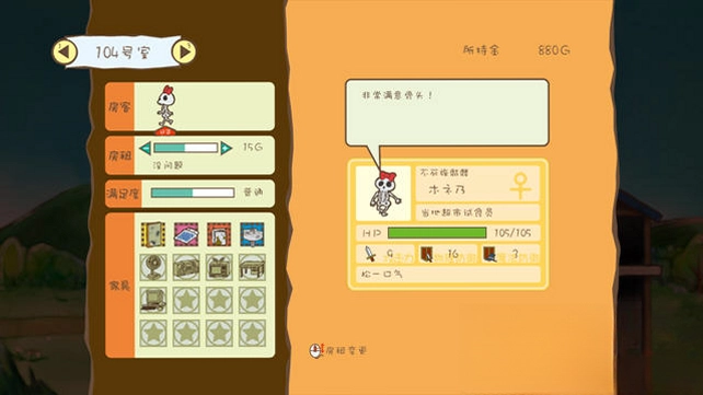 房东是魔王大人PC版预览图