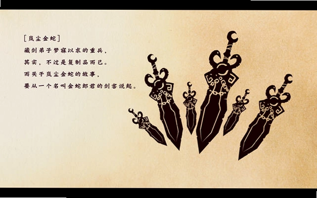 金蛇诀游戏预览图